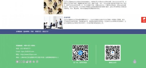 松江企业服务外包网站建设案例-上海网站建设|松江网站建设|松江手机网站建设|松江做网站公司|松江网络公司|松江画册设计