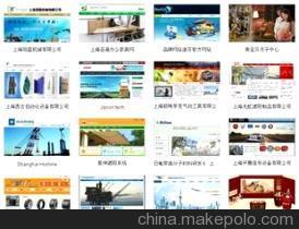 上海速恒网络科技-企业库-